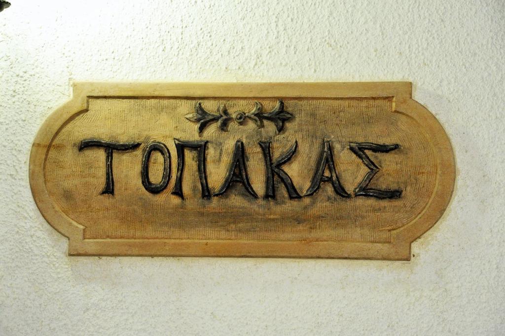 Topakas House Kámbosz Kültér fotó